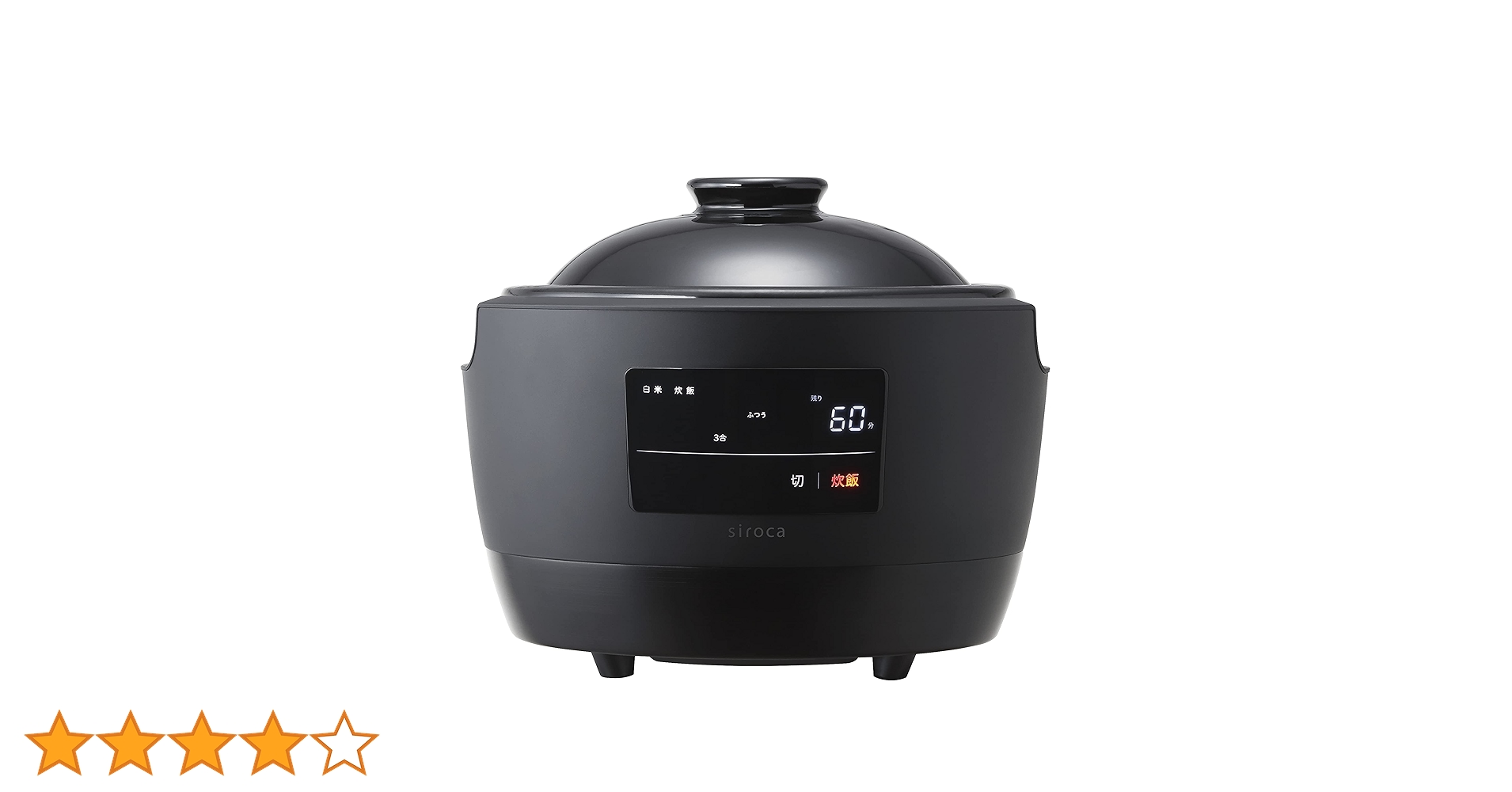 未使用新品★siroca★シロカ★炊飯器★SR-E111★黒 長谷園 かまどさん電気 SR-E111 | シロカオンラインストア